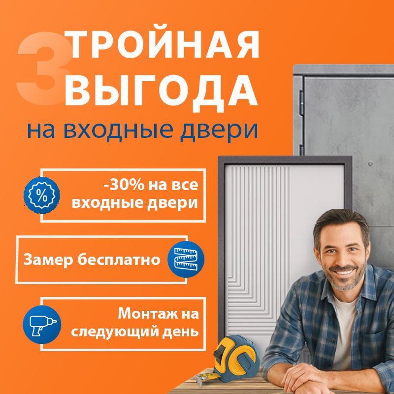 Тройная выгода